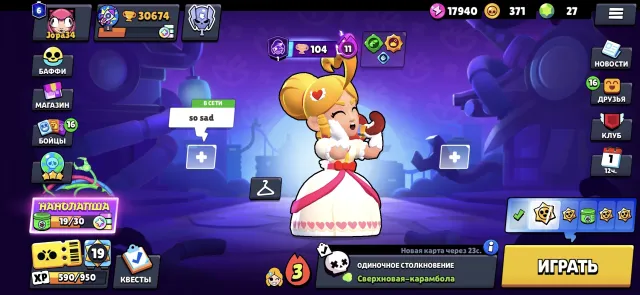 ⚡️Аккаунт 2022⚡️squad busters шелли🪐 омега деррил 🐾классическая шелли⭐️, 30000 кубков, 104 бравлеров, 6 праймов