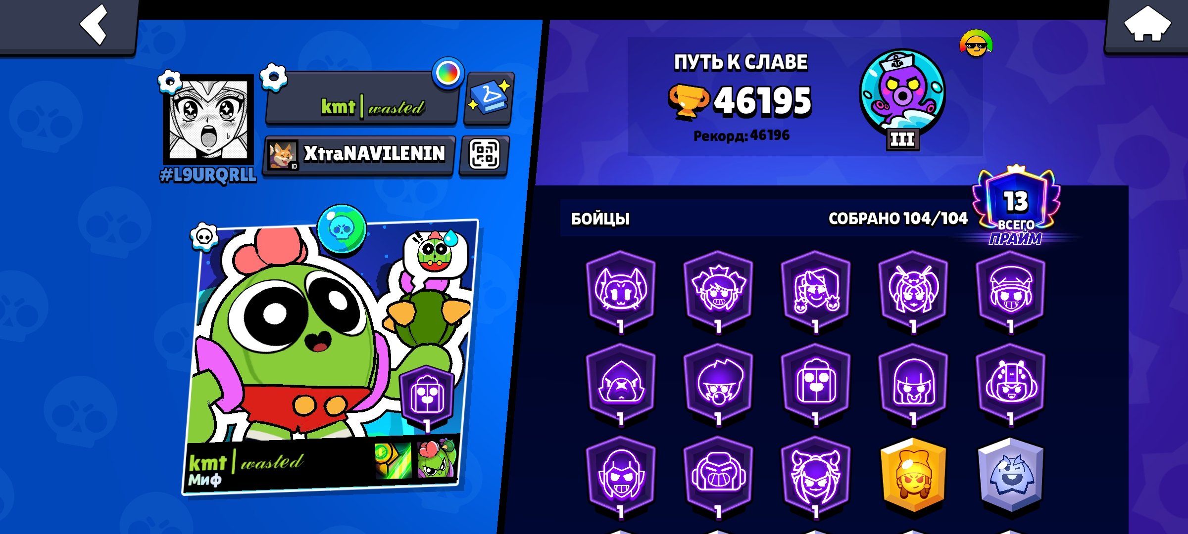 HIS NAME IS A GREAT DAY OF SCHOOL AND I HAVE A, trophies 46195, brawlers 104, primes 13