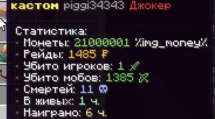 ‼️I sell an account on RAIDMINE‼️