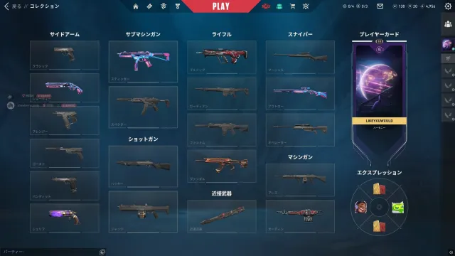 👹Valorant👹 Recon Butterfly Knife, Valiant Hero Vandal, New Frontier Sheriff, Sale, Ranked locked, Agents: 8, Skins: 9