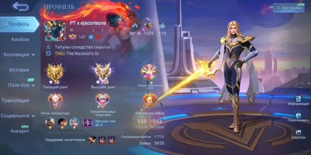 ⚜️ MEGA COLLECTOR I 👑 5 LEGEND 🤝 13 COLLAB SKIN 💫 11 LUCKYBOX ✨ 4 COLLECTOR | CAN CHANGE EMAIL ✅, Продажа, Ранг: Мифический, Уровень: 147, Процент побед: 53%, Герои: 133, Облики: 593