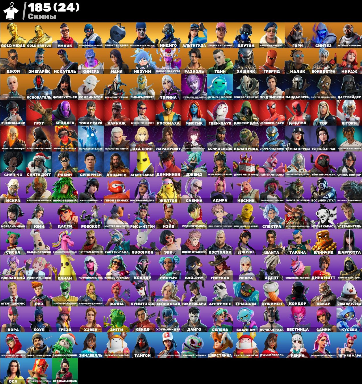 ✴️AUTO ISSUE✴️ 185 skins🔥OLD PVE🔥Minty🔥Golden Midas 🔥TAKE THE ELF🔥OG STW🔥, Sale, skins 185