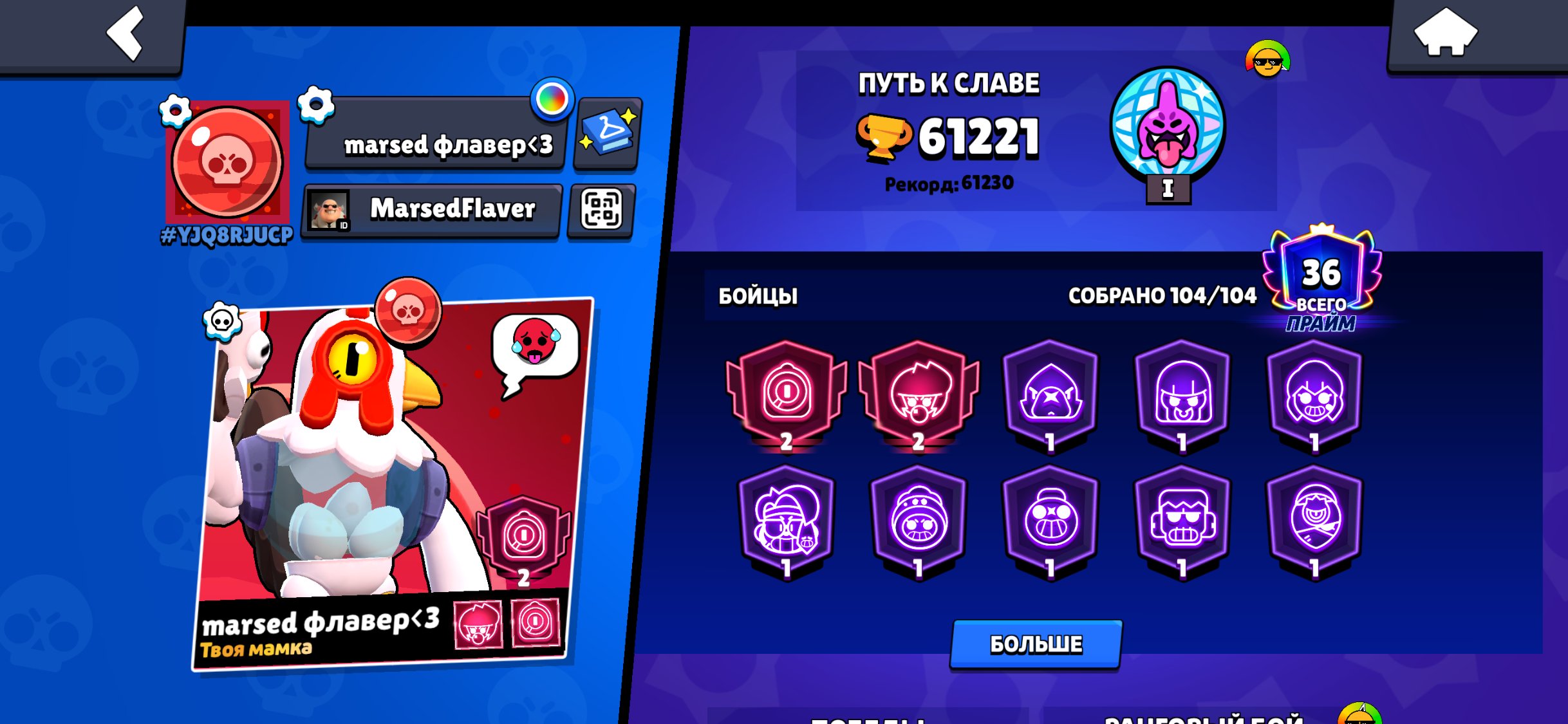 akk v brawl stars, trophies 65000, brawlers 104, primes 36