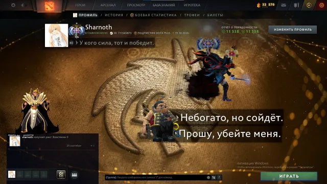 4k mmr, 11000 behavior score, arcana, personas, lord, 5 euros on the account, Sale, 4000 MMR, 11538 behavior score, 11538 politeness, 250 matches, 250 hours