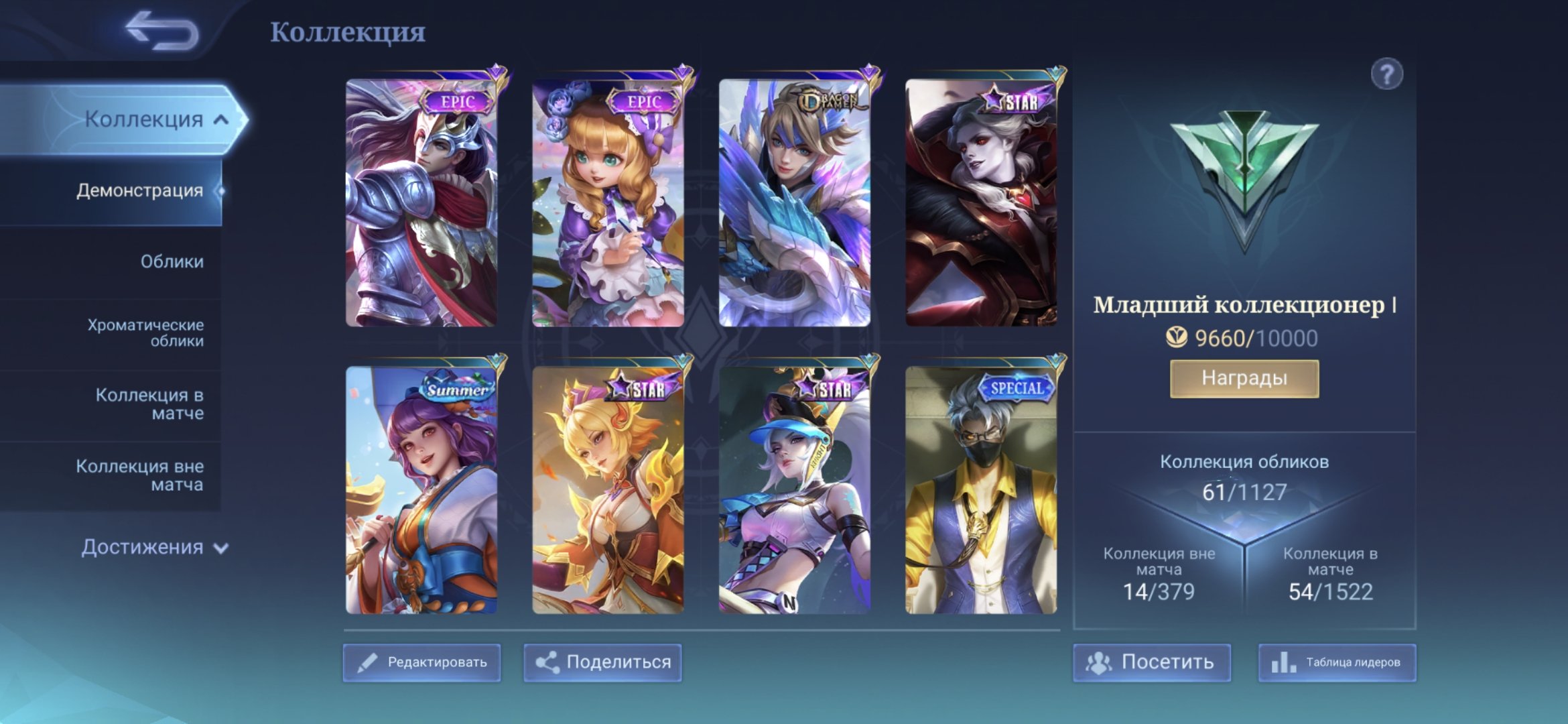 A dummy with emblems and star skins❤️🔥, Sale, Rank: Legend, Level: 59, Winrate: 51%, Heroes: 70, Skins: 61