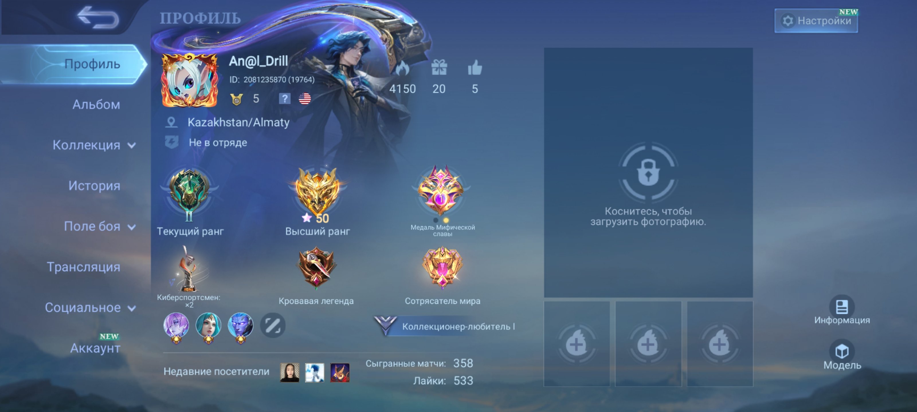 ⭐☑️Urgent sale⭐☑️ Tired of playing with crayfish? Take theegendary account!🪩 Elite skins🔥, Sale, Rank: Epic, Level: 45, Winrate: 65%, Heroes: 47, Skins: 25