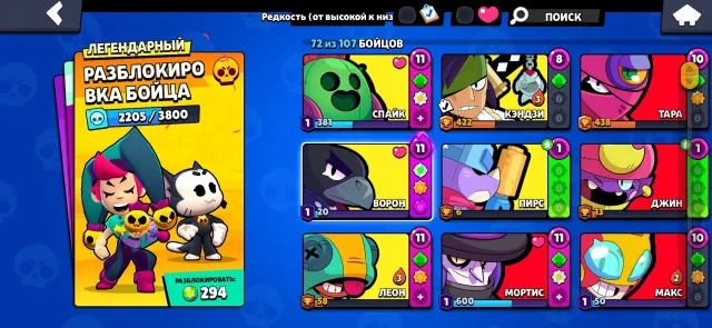 Selling account, 19734 trophies, 72 brawlers, 11 primes