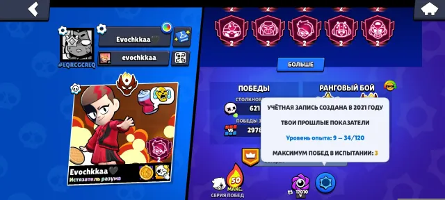 Account Check in Description 👇, trophies 30000, brawlers 85, primes 23