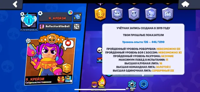 ⚡RELINK ⚡OLD ACCOUNT⚡41939🏆⚡14 11 POWER⚡OLD BATTLE PASS WITH BUZZ AND MEI⚡MANY RARE SKINS⚡SCREENS BELOW, 41,939 trophies, 86 brawlers, 1 prime