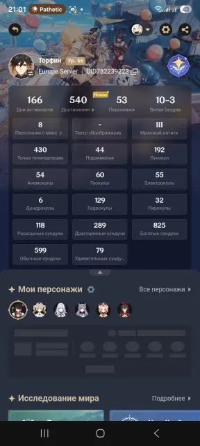 🗻56 AR | EU | Skirk + Signa (70/190), Escoffier, Harlequin, Zhong Li 44k HP, Shilonen, Varesa, Any platform, Email linked, Iter, Levelled up, AR 56, Event 7, Standard 6
