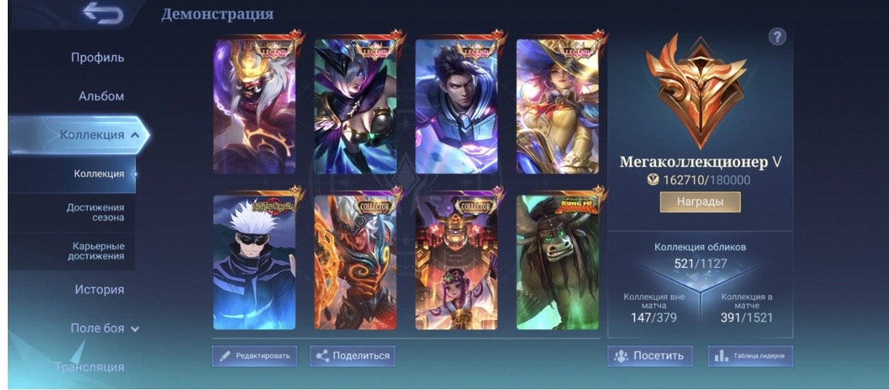 The only way I could do that was if you had to do a, Sale, Rank: Mythic, Level: 131, Winrate: 51%, Heroes: 133, Skins: 521