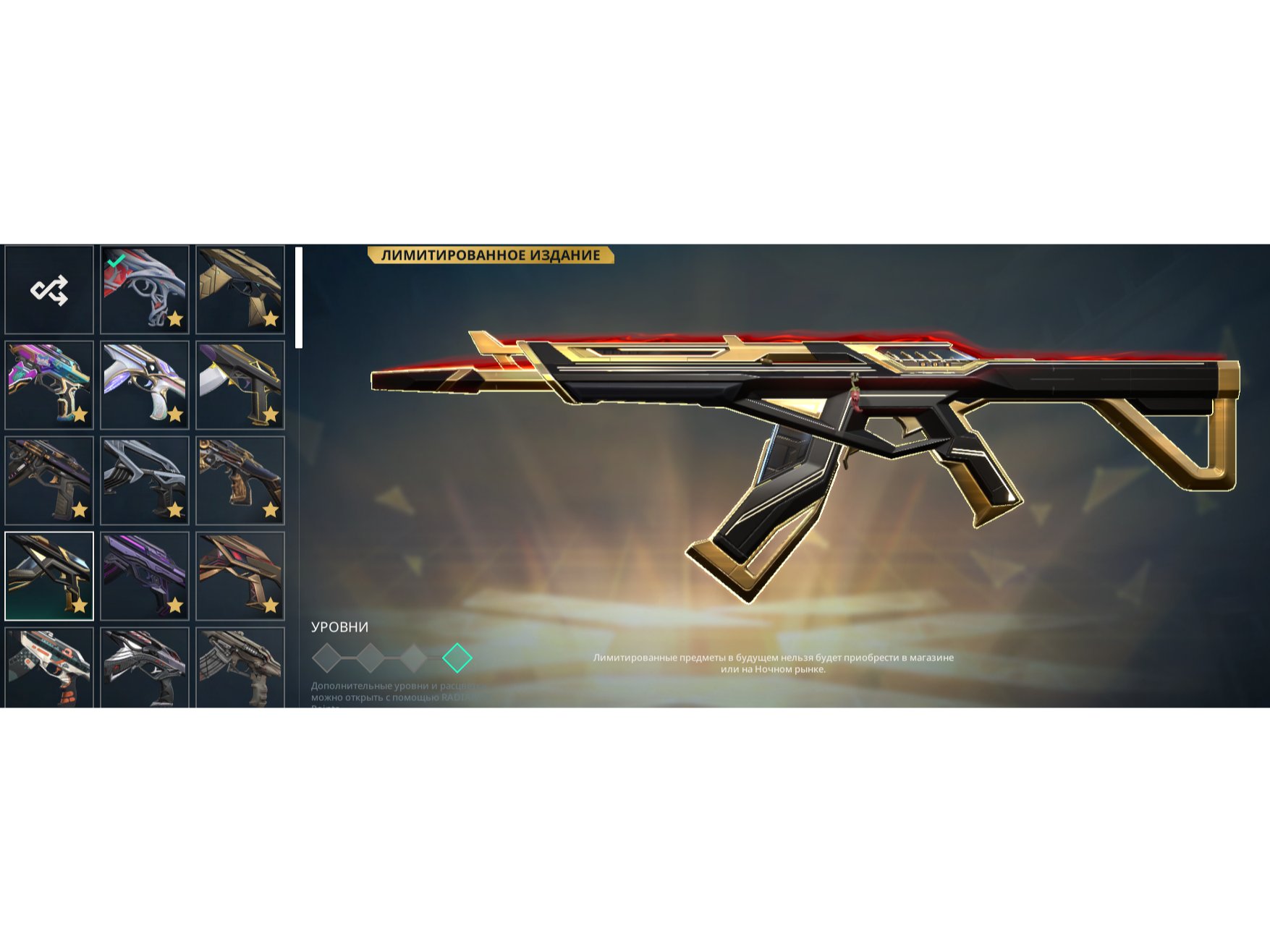 “I’m selling an account, Rank: RADIANT – Immortal 3.”, Sale, Immortal 3, Agents: 29, Skins: 127