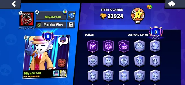 🔥 ТОП АКТИВНЫЙ АККАУНТ BRAWL STARS | 23924🏆 | 72/105 БОЙЦОВ 🔥, 23924 кубков, 72 бравлеров, 3 праймов