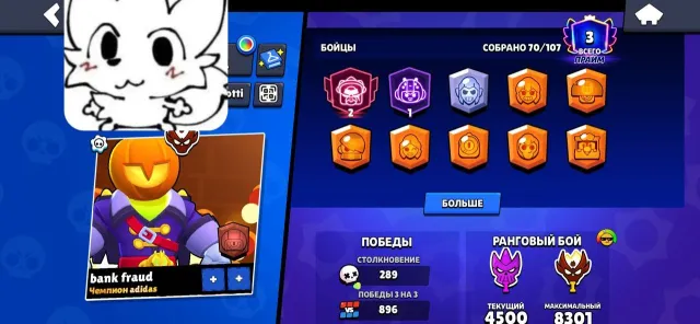 MASTER IN LEAGUE, 10000 trophies, 63 brawlers