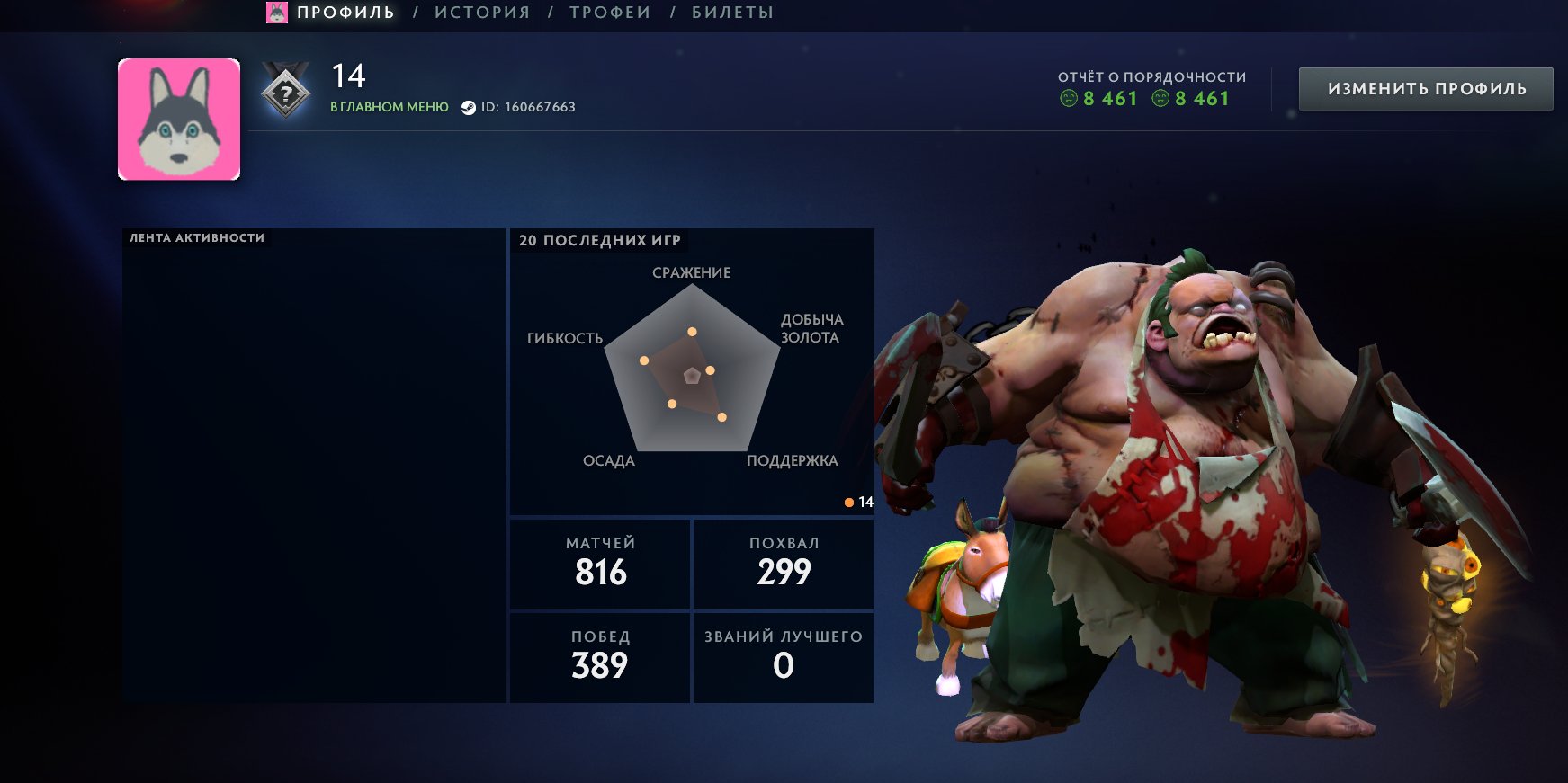 ✅ MAINPOLL 🌟 0% ~{1500 MMR} 🌟 Trophy Level 40 🌟 Last game 2019 ✅, Sale, 1500 MMR, 8461 Behavior score, 8461 вежливости, 816 games