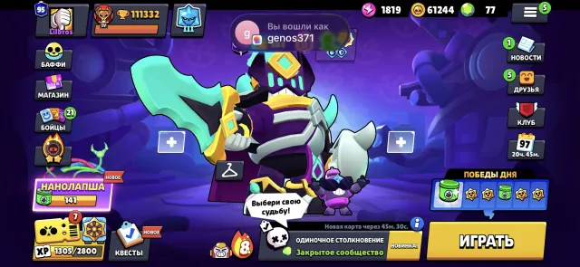 PROMOTION 1+1 acc brawl+clash royale, trophies 110000, brawlers 105, primes 95