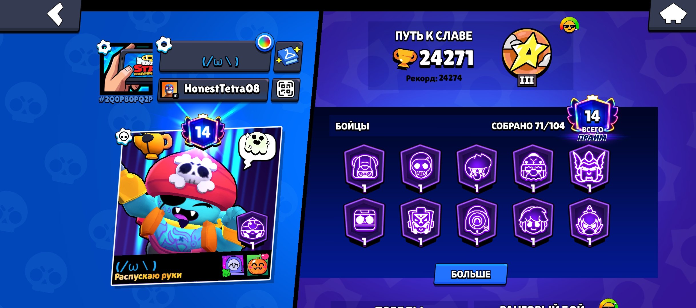 Brave stars account + clash royal account, trophies 24774, brawlers 71, primes 14