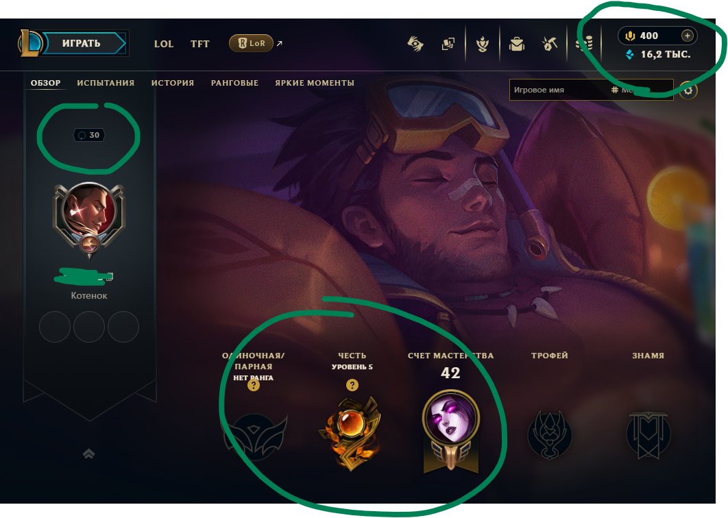 💎 EUW LoL Account | 5 HONOR | 🔥Honor Skins / MEDIEVAL TWITCH🏰 / 🏖️ Party Jarvan IV | (💰400 RP), Sale, level 30, champions 37, skins 8, Unranked