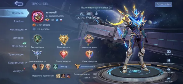 🖤5 Legends; Coll Layla; Exor Haya, Grenka; Aspik Fanny; 11.11 Goose, Haya; Ducati Benya; Coffee Package, Sale, Rank: Epic, Level: 125, Win Rate: 52%, Heroes: 133, Skins: 615