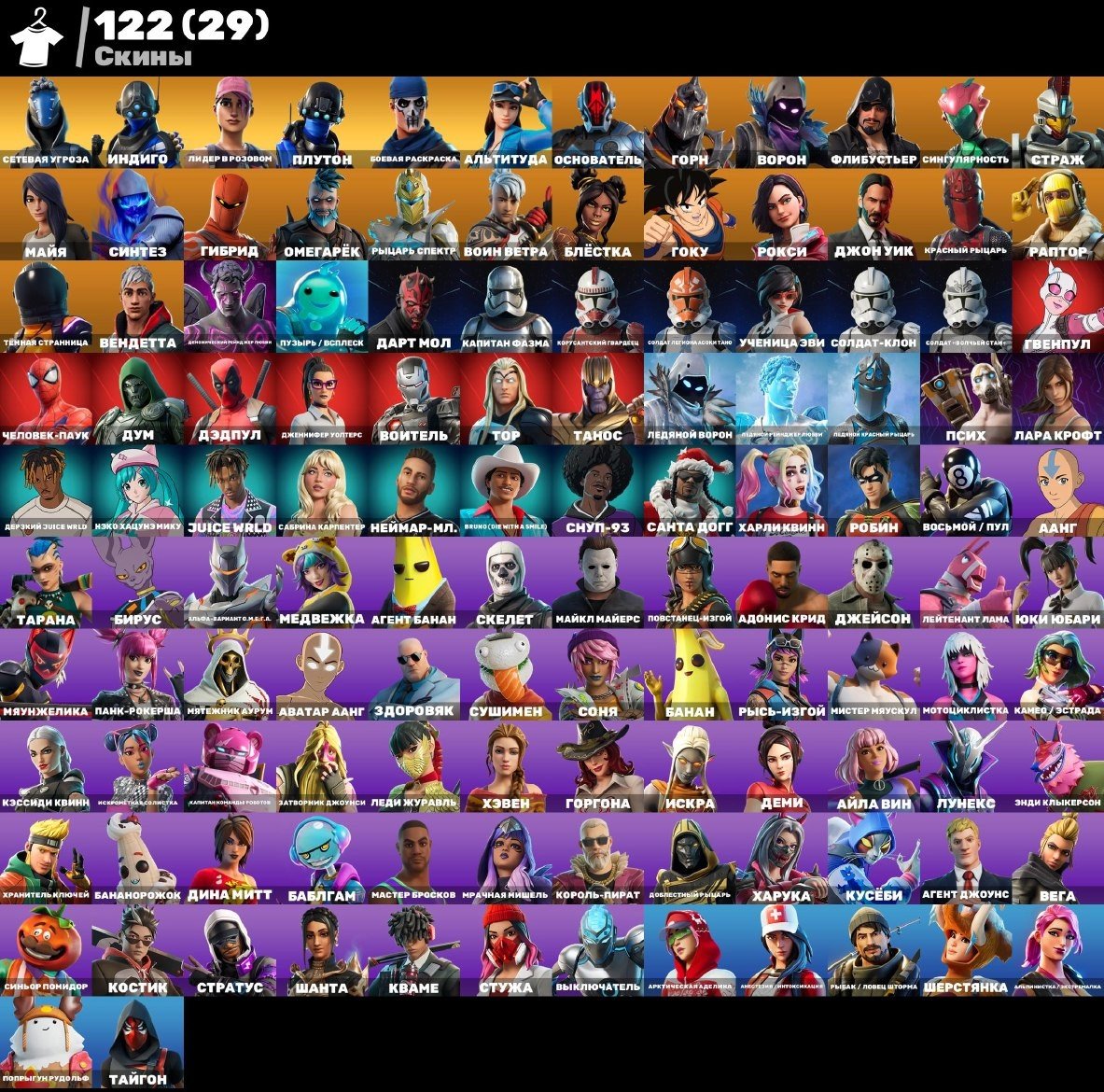 💜 𝟏𝟐𝟐 SKINS 💜 | 🎩 OLD PVE, PSYCHO, LARA CROFT, SKULL TROOPER, HARLEY HITTER 🍇 Eternal Guarantee 🟣, Sale, skins 122