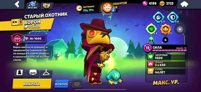no english, trophies 74000, brawlers 97, primes 50