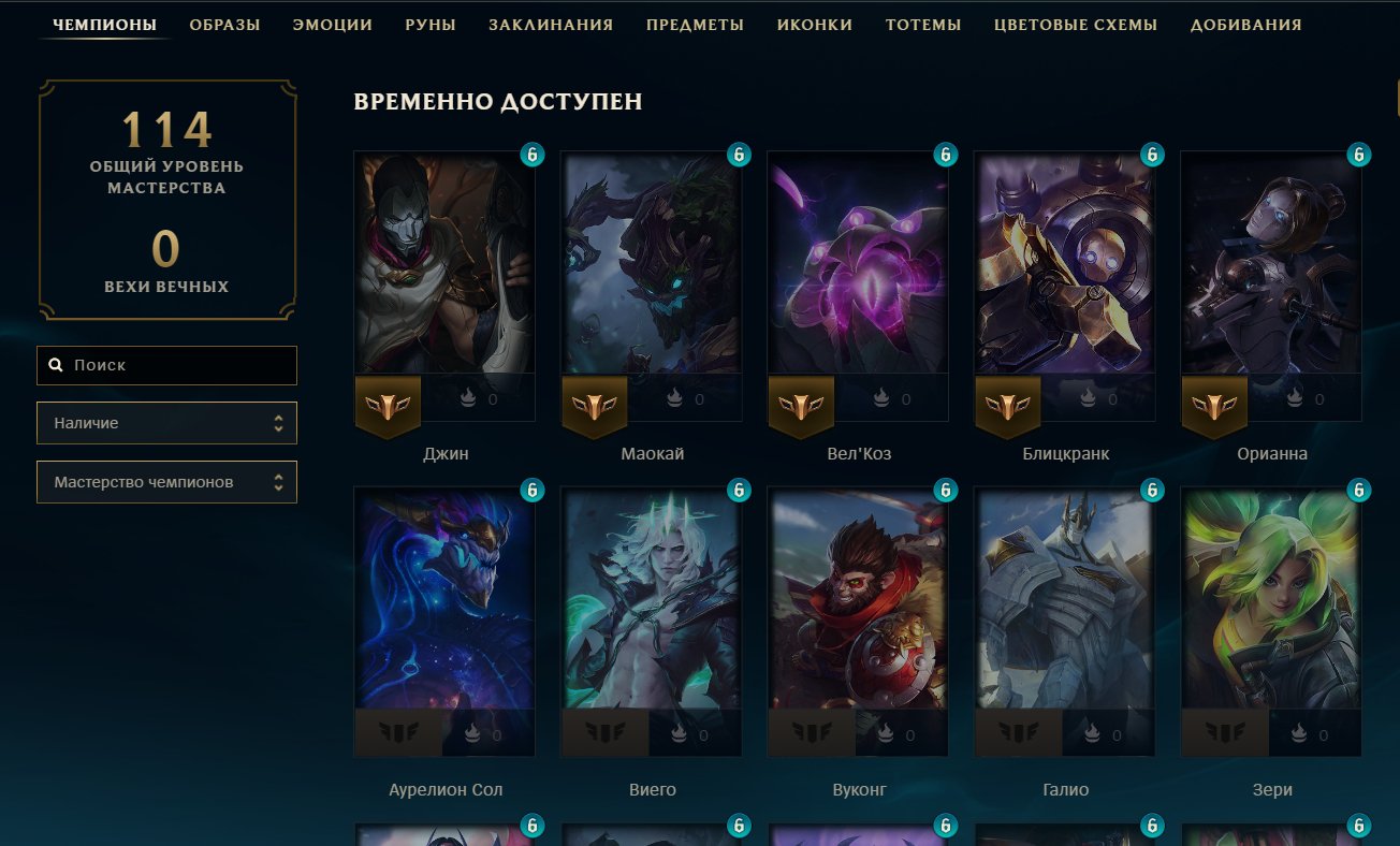 🍁EU🍁ABSOLUTE BATTLE SOUL OF SAMIRA + 1 LEGENDARY 🍁38 LVL 🍁106 CHAMPIONS 🍁11 SKINS🍁IN SCREENS, Sale, level 38, champions 106, skins 11, Unranked