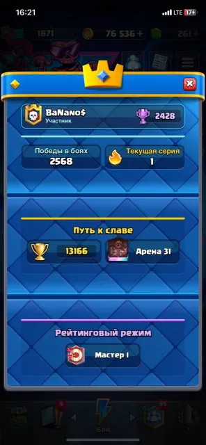 20 evolutions, 8 heroes, all cards and legendaries, 13166 trophies, 31 arenas, full cards available, all on the screenshot, 31 arenas, level 1871, 13166 trophies, 123 cards, 20 legendaries, No