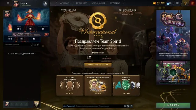 1500+- MMR 💰134 ПРЕДМЕТА💰 ПОЛНЫЙ ДОСТУП ⭐️МЕЙНПУЛ ⭐️БЫСТРЫЙ ПОИСК⭐️ПОД ОСНОВУ, Продажа, 1500 MMR, 9329 порядочности, 6640 вежливости, 304 матчей, 390 часов