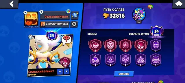 ⚡[BRAWL STARS]⚡🏆[83.414]🏆🥊[89/105]🥊🎫🪩24 Prime🪩🌼[36🟢||40🔵||61🟣||20🔴||5🟡]🌼, 32816 trophies, 89 brawlers, 24 primes