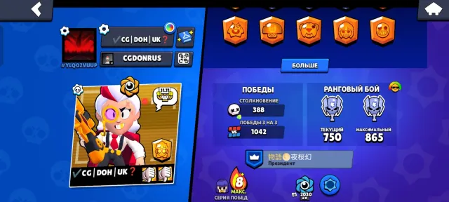 OLD BP WITH BELLE HOCKEY PLAYER MORTIS 55K BLINGS BELLE GOLDHAND FROM TOP SELLER, trophies 9000, brawlers 57