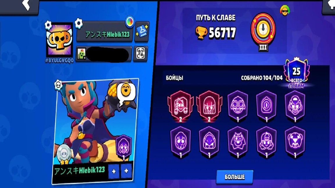 🏆 56.7k | 25 Primes | 2021 | 112 Gems, trophies 56717, brawlers 104, primes 25