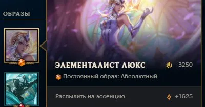 551 lvl |256k blue |112 riot |173 chemp |173 skins(+ description), Sale, level 551, champions 173, skins 175, Emerald