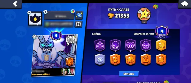 ,A Brawl Stars account for beginners. Check The Description.⬇️🔥, trophies 21353, brawlers 84, primes 4