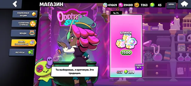 800+ SKINS, 106/106, 72600 trophies, 72604 trophies, 106 brawlers, 27 primes