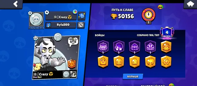 🔥50156 trophies🔥4 prime base Miko Edgar Larry Lori 🔥, 50156 trophies, 106 brawlers, 4 primes