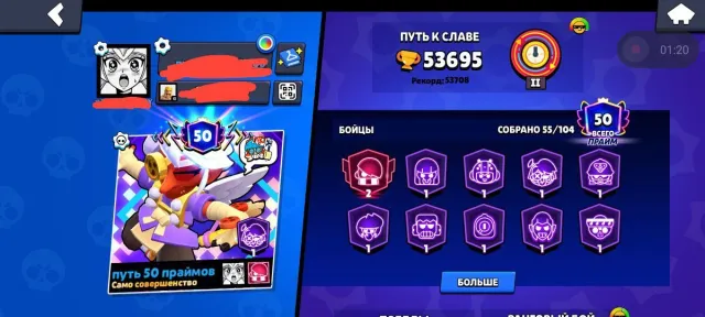🤑Brawl Stars account😗, trophies 50000, brawlers 55, primes 50