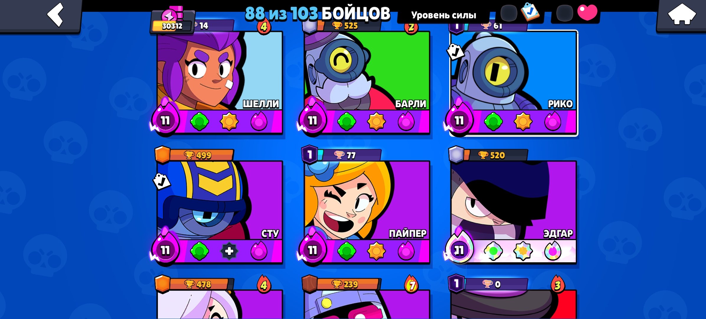 ❤️❤️2020 account ❤️❤️ 26 hypercharges😍❤️4 primaries 🔥🔥 read the description !!!, trophies 30312, brawlers 88, primes 4