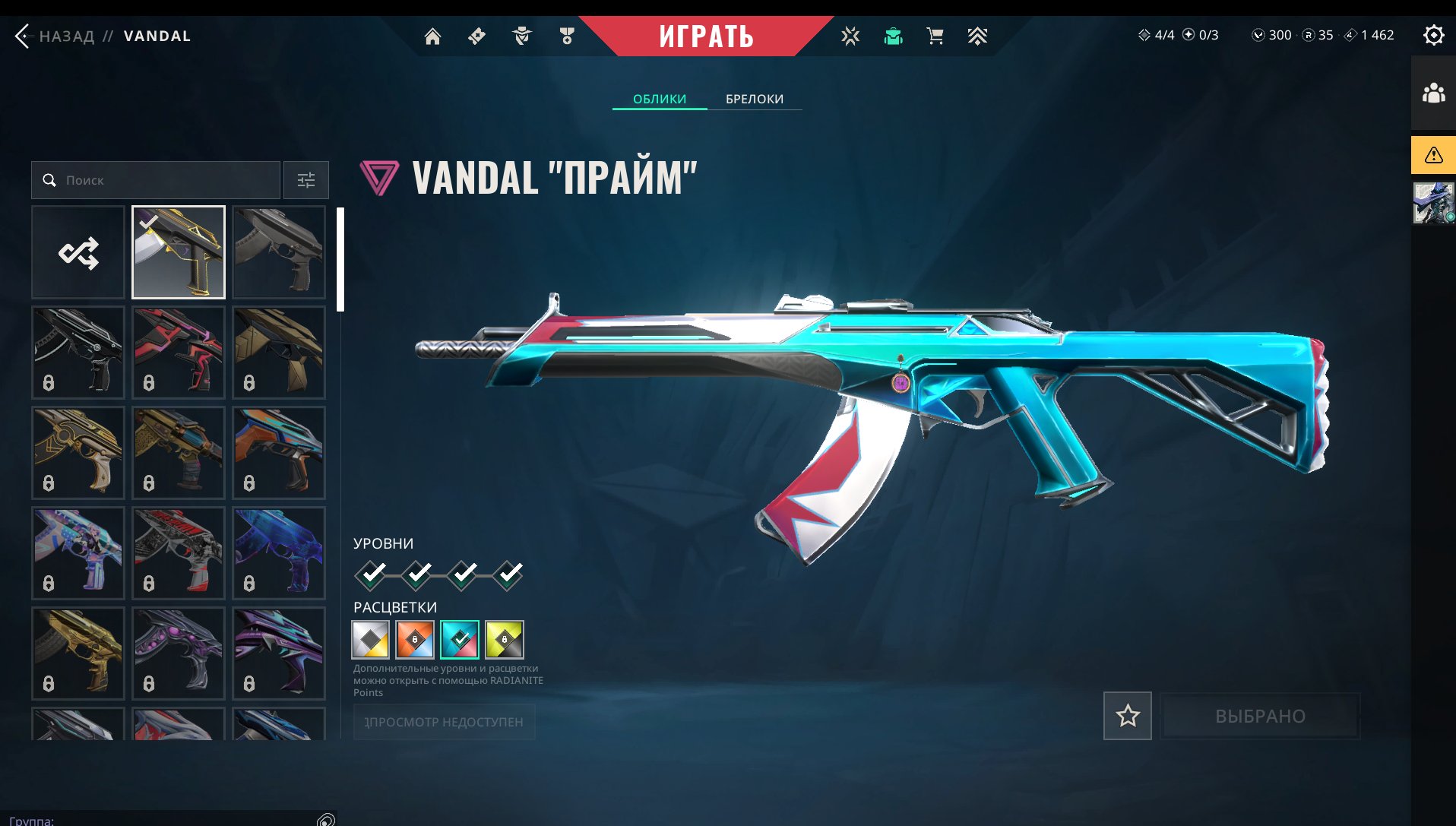 🌸VALORANT ACCOUNT🌸 [💎 RATING OPEN💎 ] [ SKINS IN DESCRIPTION ] 💕FOREVER YOURS💕Turkey, Sale, Ranked unlocked, Agents: 9, Skins: 1