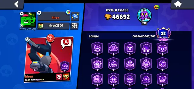 2019 account, 46900 trophies, 107 brawlers, 22 primes