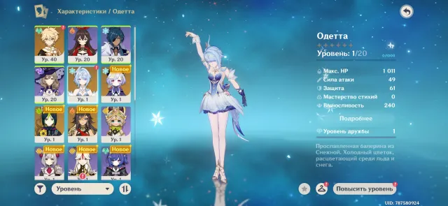 🫧 Odette C3+ Sigil | Odette Sigil 🫧, Any platform, Email linked, Iter, Starter, AR 55