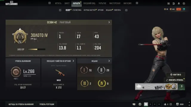 🔴PUBG🔴 PERSONAL ACCOUNT COMPLETE DATA🔴 CHANGE IS IDEAL FOR A🔴 START, Yes BATTLEGROUNDS Plus