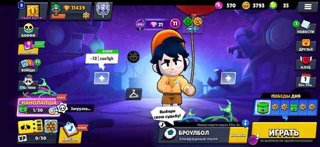 💚great account for a beginner/under the hood💚see details💚re-link, to your email💚, trophies 11400, brawlers 74, primes 3