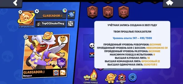 2021 Account with Rare Skins🔥 AUTO DELIVERY, 62601 Trophies, 104 Brawlers, 23 Primes