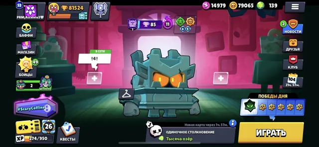 Upgraded account for BRAWL STARS✅, 81524 trophies, 107 brawlers, 53 primes