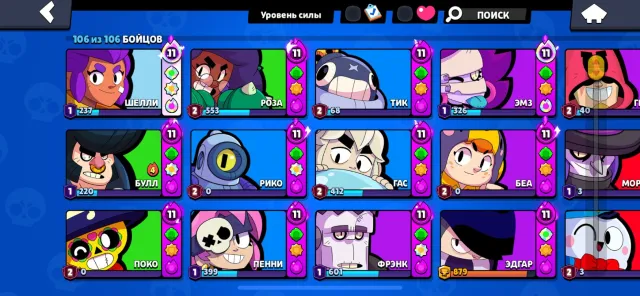 Juicy account from 2019, has Old skins, 69122 trophies, 106 brawlers, 39 primes