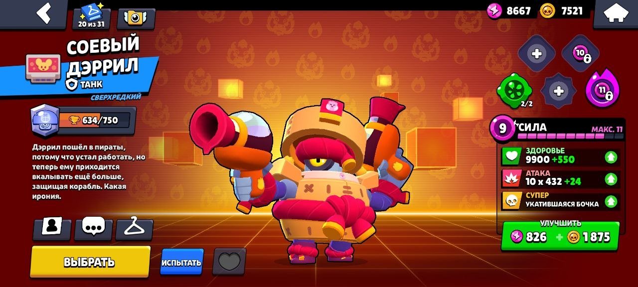BS ACCOUNT, CARL 2 PRESTIGE (DESC), trophies 54191, brawlers 102, primes 25