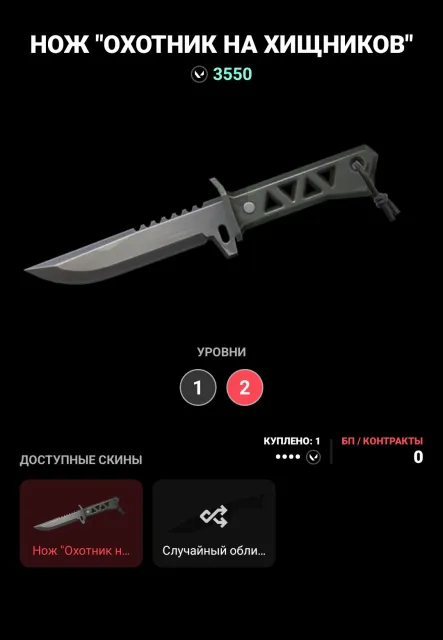 💵 TR【 Xenohunter knife 】【Personal Account. Turkey / Turkey . 】425vp balance.💵, Sale, Ranked locked, Agents: 8, Skins: 3