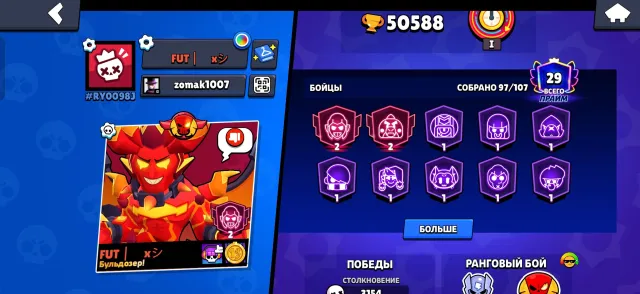 АВТОВЫДАЧА 💌 БЕЛЫЙ ВОЛК ЛЕОН 🐺 СКВИДМОРТИС 🎊 ОЛД 2020Г, 50588 кубков, 97 бравлеров, 29 праймов