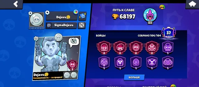 Great old-fashioned account., trophies 68200, brawlers 104, primes 37