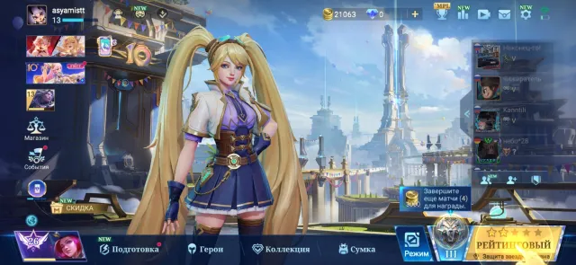 twink, not needed. for sale, Sale, Rank: Grandmaster, Level: 13, Win rate: 87%, Heroes: 24, Skins: 10